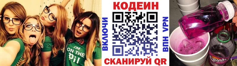 Кодеин напиток Lean (лин)  продажа наркотиков  KRAKEN   Россошь 