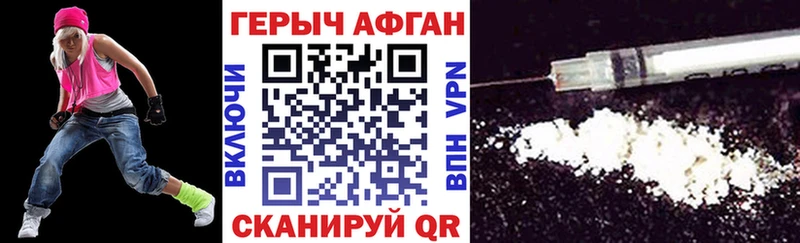 Героин хмурый  купить   Россошь 