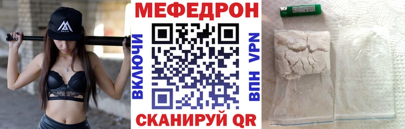 как найти закладки  Россошь  МЯУ-МЯУ кристаллы 