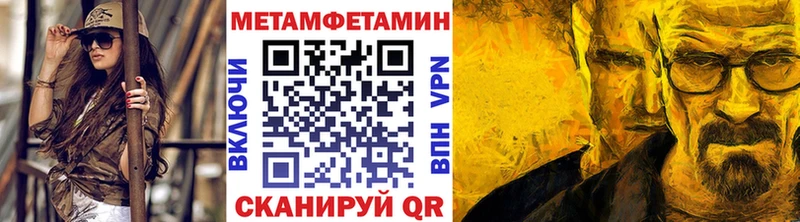 Метамфетамин пудра цена наркотик Россошь